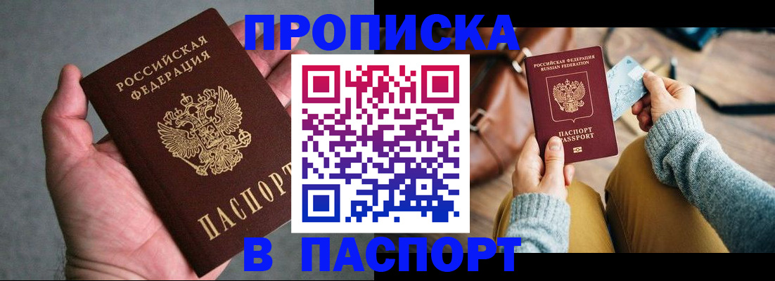 миграционный учет в Зее